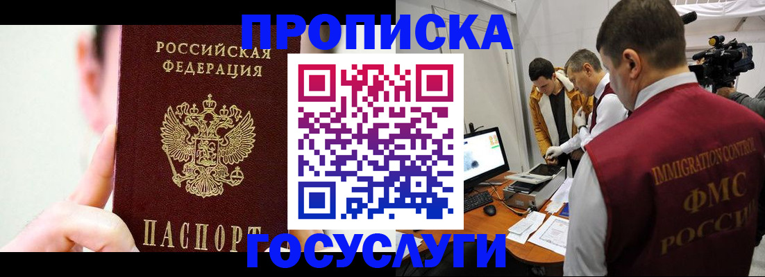 регистрация для школы в Строителе