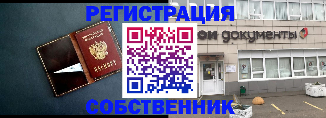 прописка гарантия в Строителе